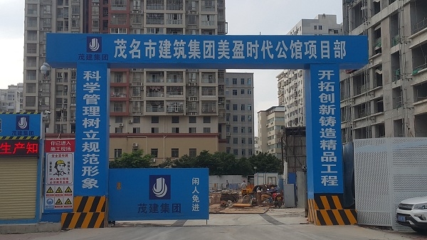 珠海美盈時(shí)代公館大廈新建項(xiàng)目白蟻預(yù)防施工